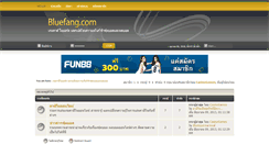 Desktop Screenshot of bluefang.com