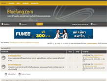 Tablet Screenshot of bluefang.com